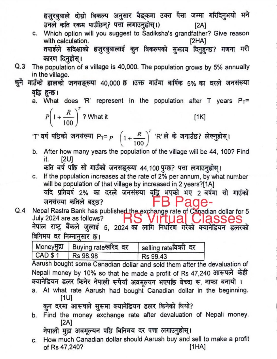 Class 10 || C. Math Second Term Exam