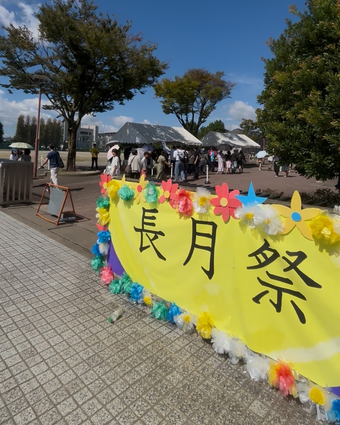 学校法人滝学園 創立100周年記念サイト - 【 #長月祭2025：2日目 】 長月祭2日目の様子を写真でお伝えします📷 が、 長月祭2日目は