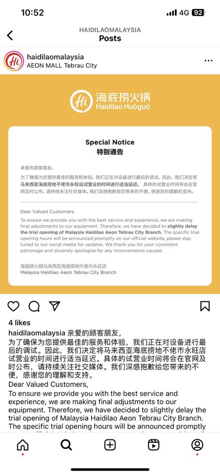 抢先看！带你一览新山AEON Tebrau最新海底捞分店 ·... - 新山生活誌 / JB City Guide | Facebook