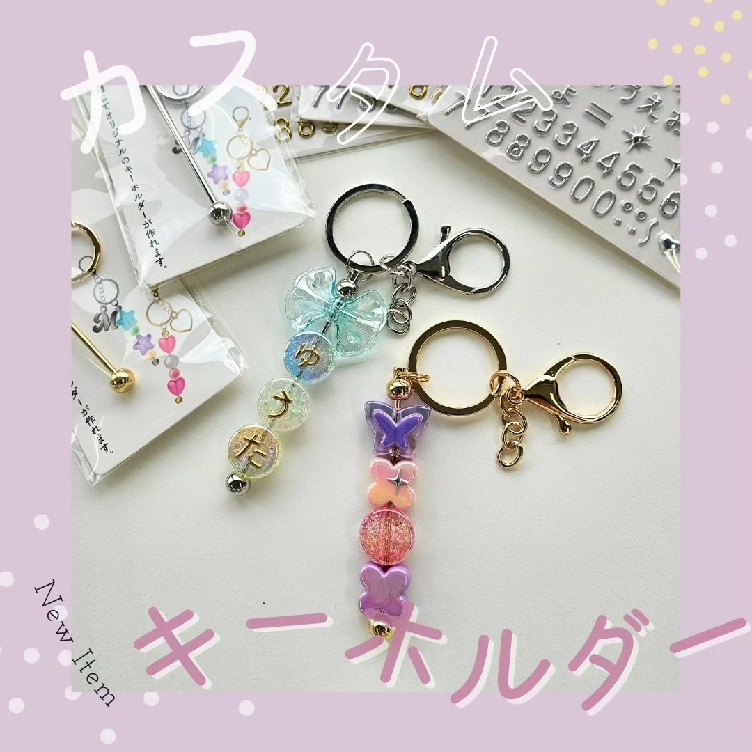 100 均 キーホルダー パーツ