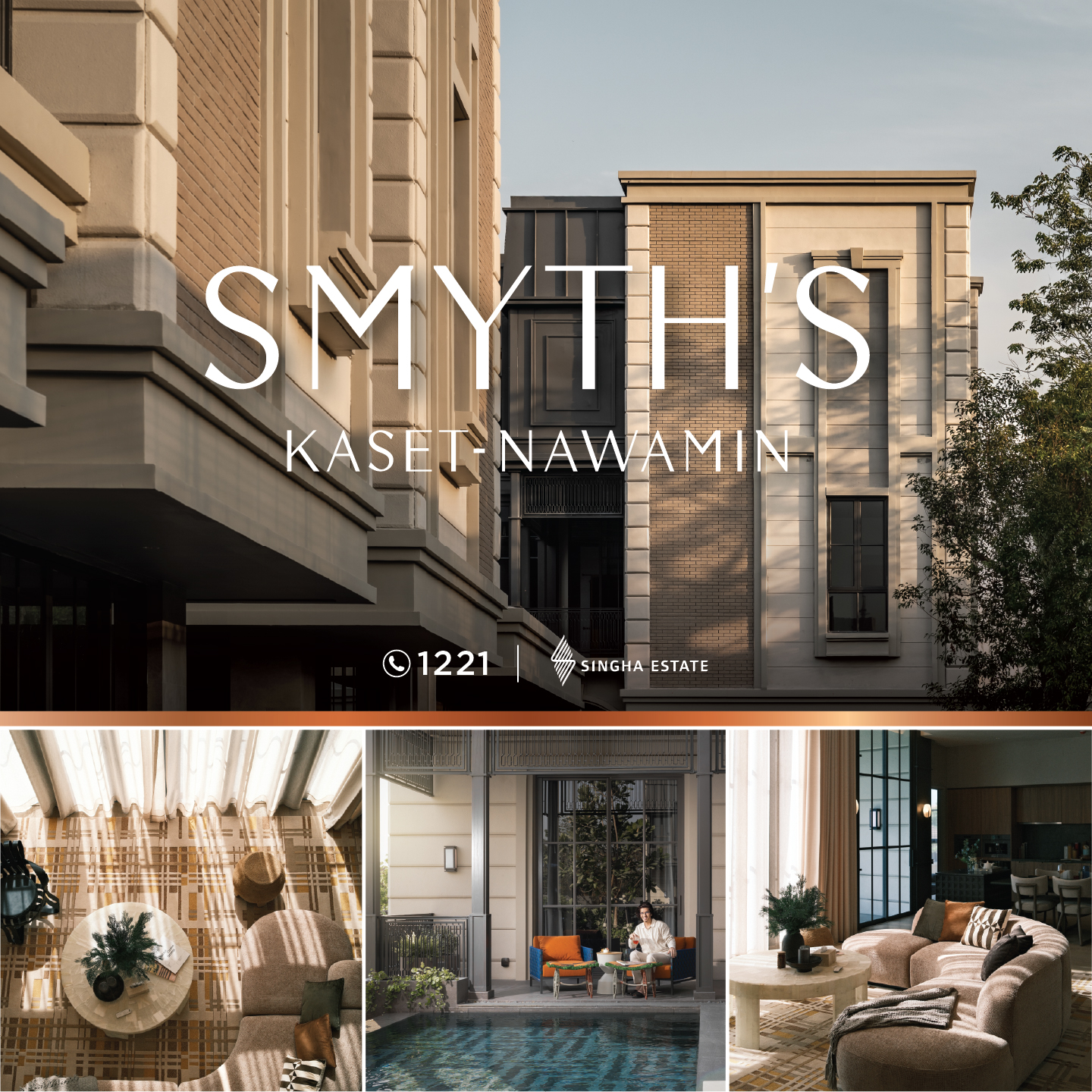 Singha - "𝗦𝗠𝗬𝗧𝗛'𝗦 𝗞𝗔𝗦𝗘𝗧-𝗡𝗔𝗪𝗔𝗠𝗜𝗡” โครงการรูปแบบ Private Estate จาก สิงห์ ...