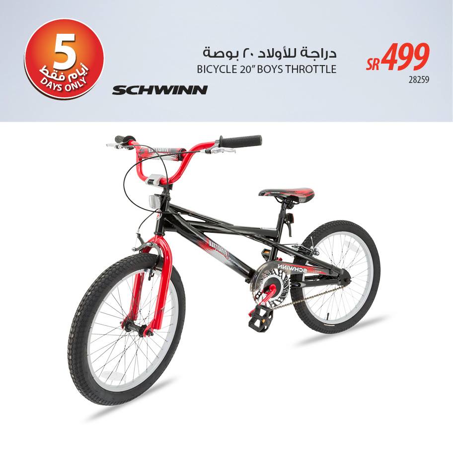 Saco ساكو دراجات بألوان متعددة متوفرة مع خصم لمدة خمسة فيسبوك