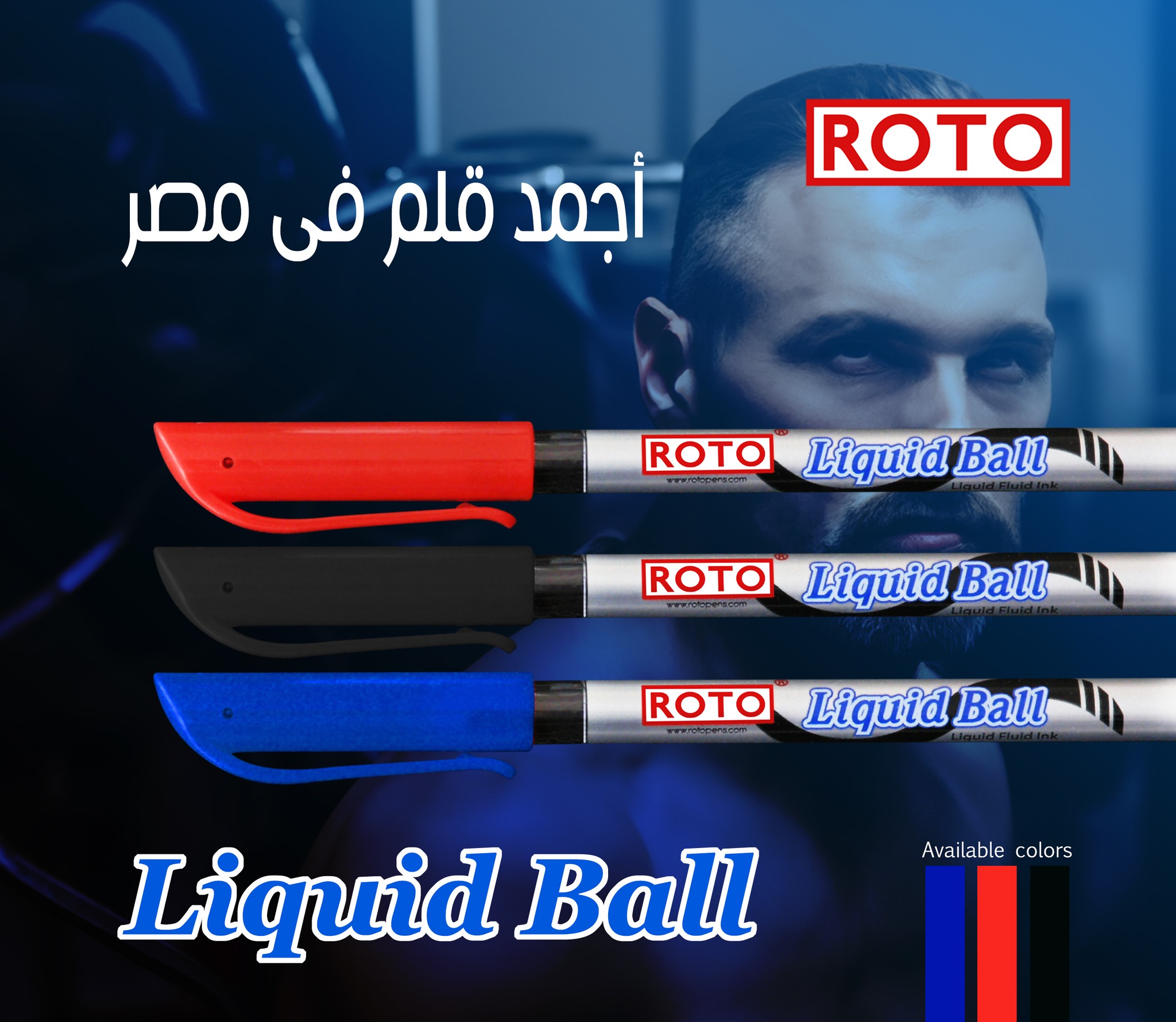 ROTO PENS - أجمد قلم في مصر 💪 وبس