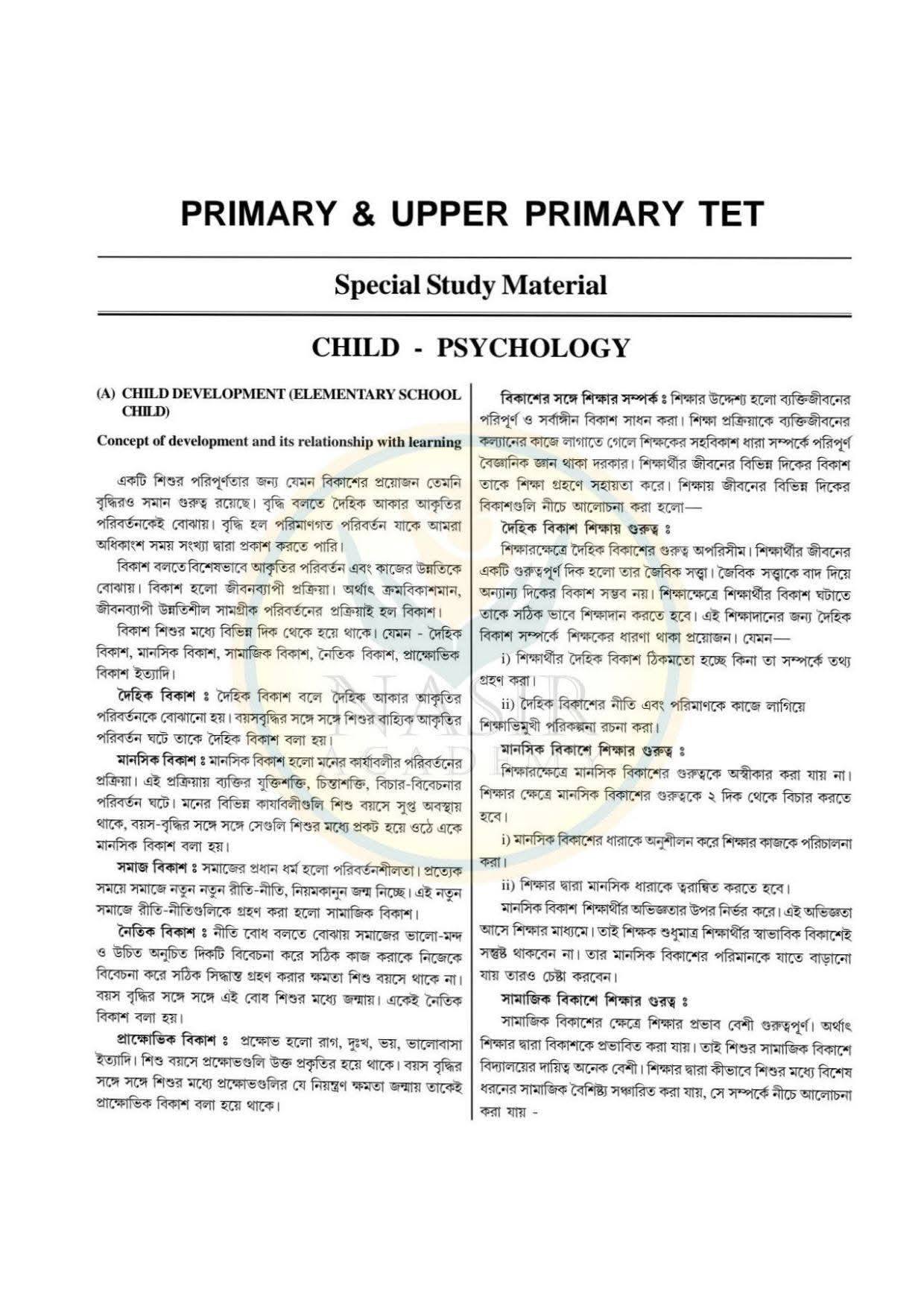Primary & Upper Primary Notes Child... - Target SSC বাংলা | Facebook