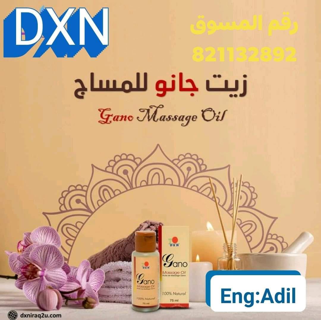 زيت جانو للمساج مزيج حسي رائع... - DXN للتسوق عبر الانترنيت