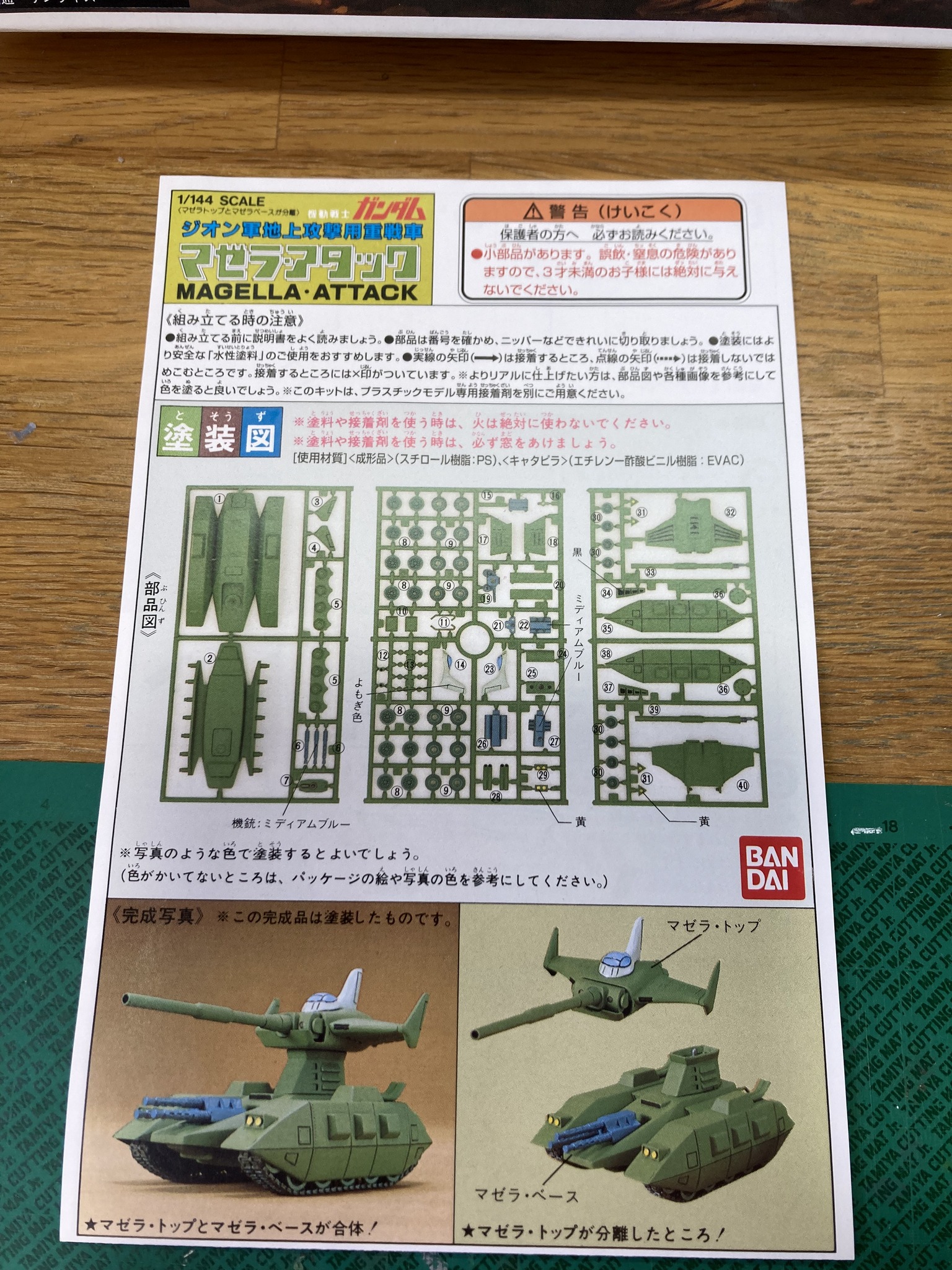 模試セット　専用ページ Facebook