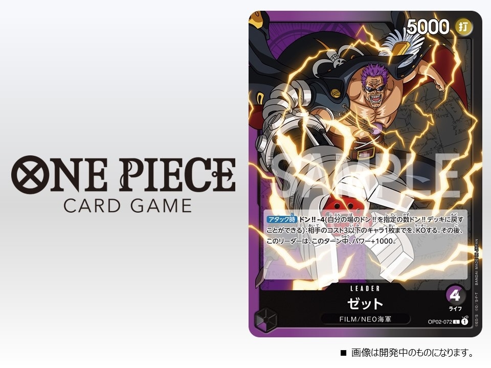 Zeff Purple Character OP12-072 4 Cost / 5000 Power [+1000 Counter