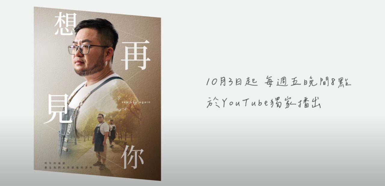 想再見你
