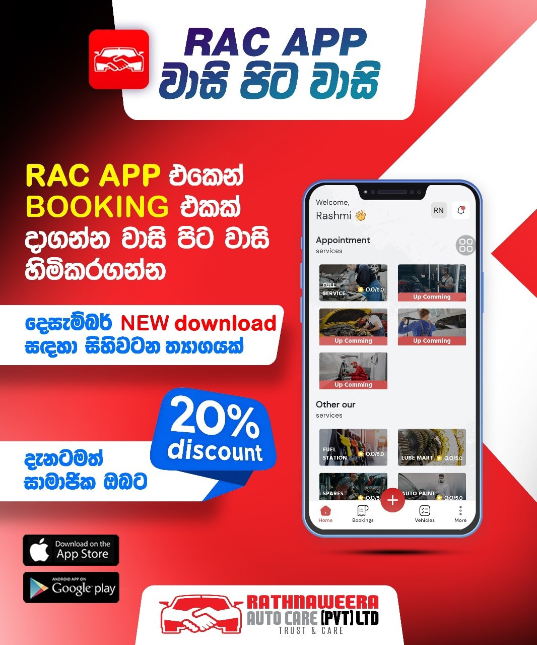 Rathnaweera Auto Care Pvt Ltd | Embilipitiya