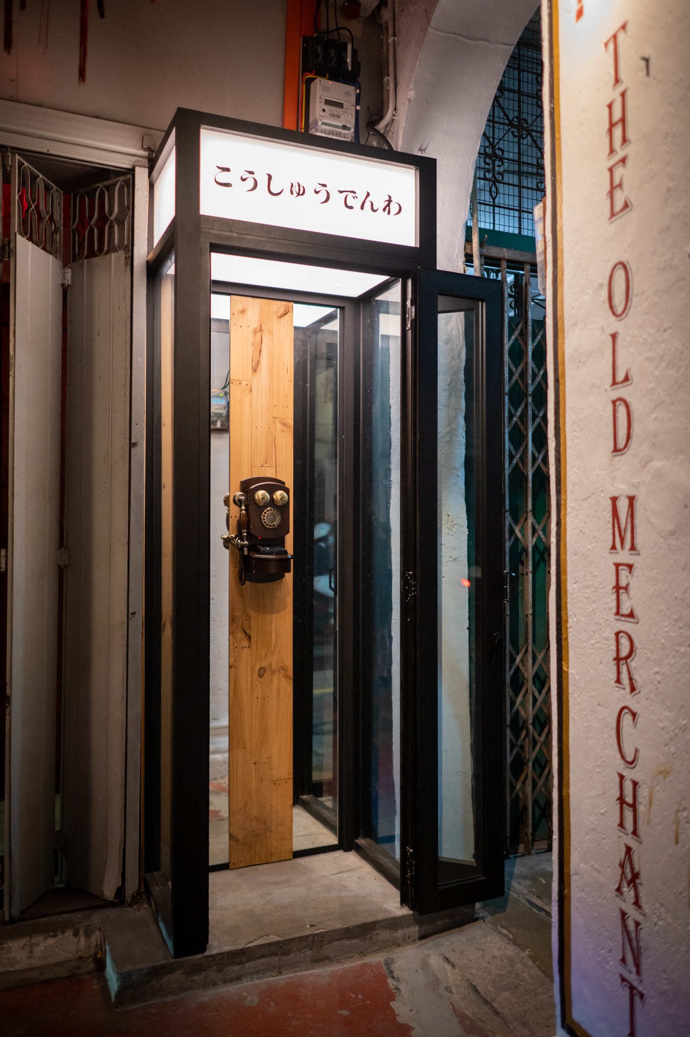 THE OLD MERCHANT 天下汇通 Project Type:... - Pinna Design Studio