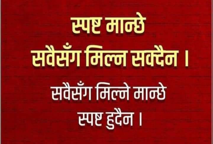 जीवनभर अज्ञानी असक्त गरिव हुनु जीवन... - Suresh Kumar Rai | Facebook
