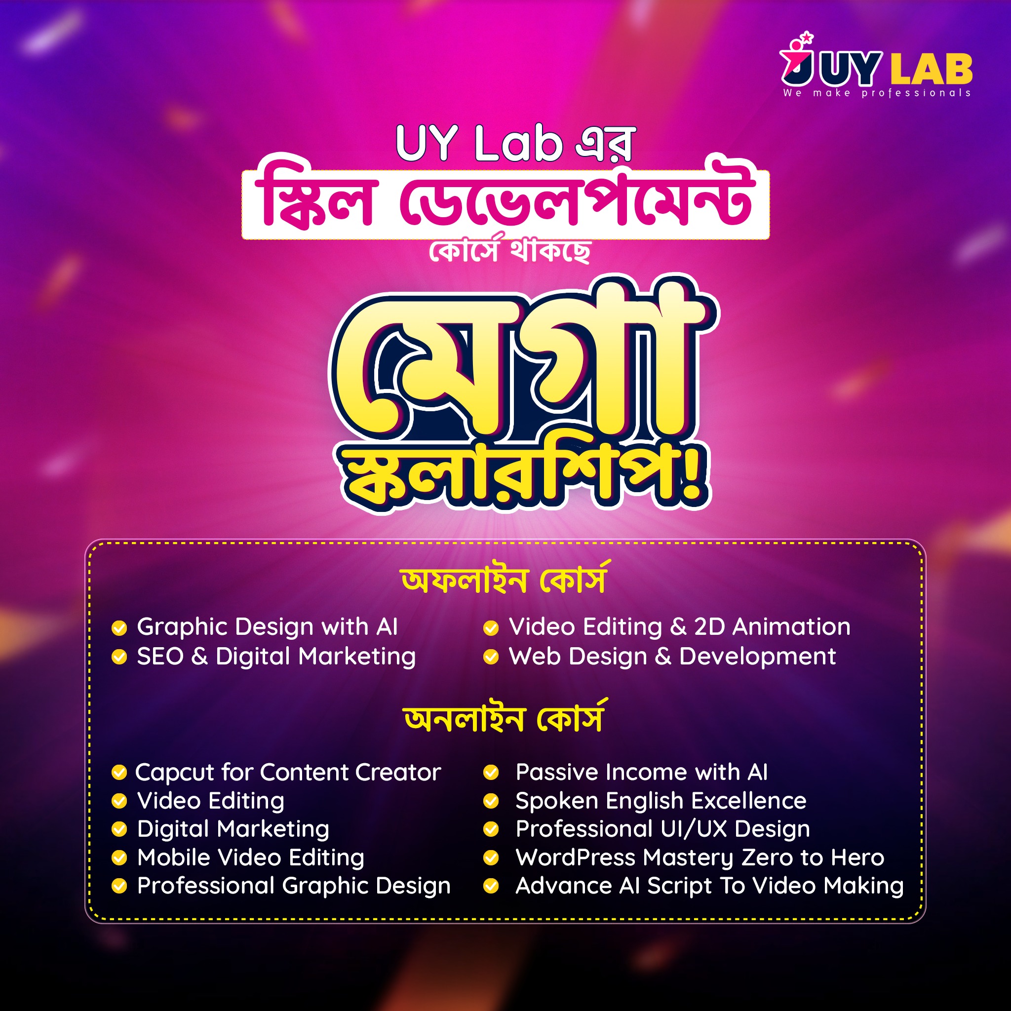 UY Lab | Dhaka