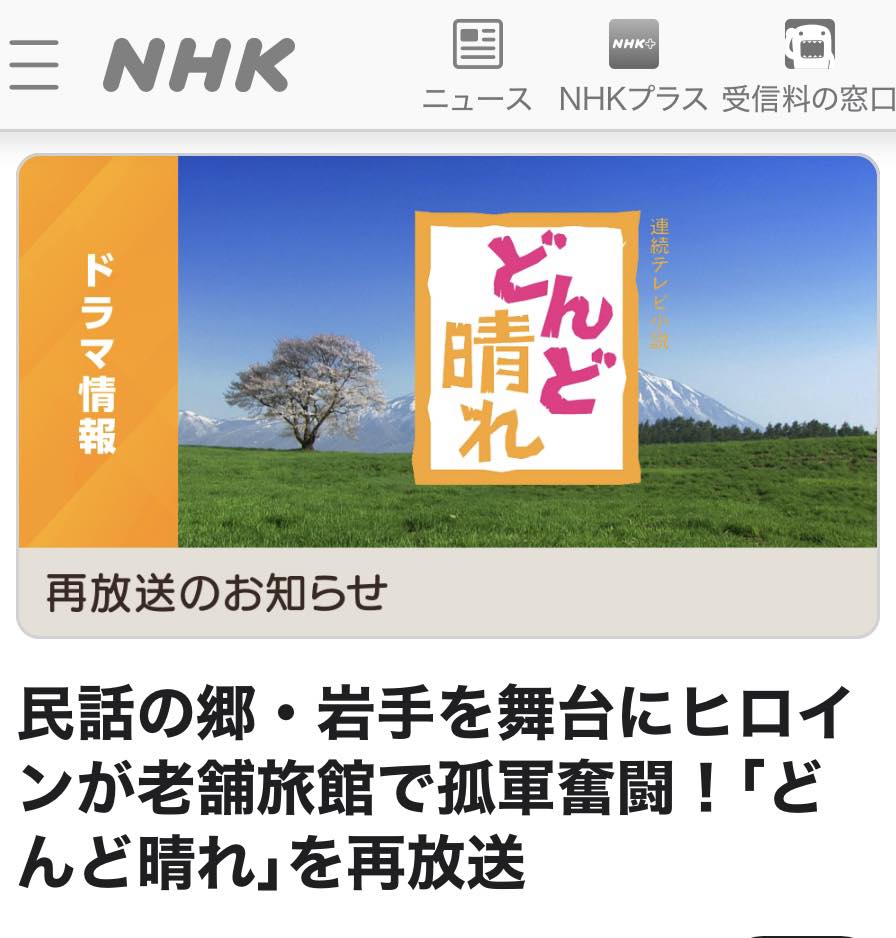朝ドラ 再 放送 bs