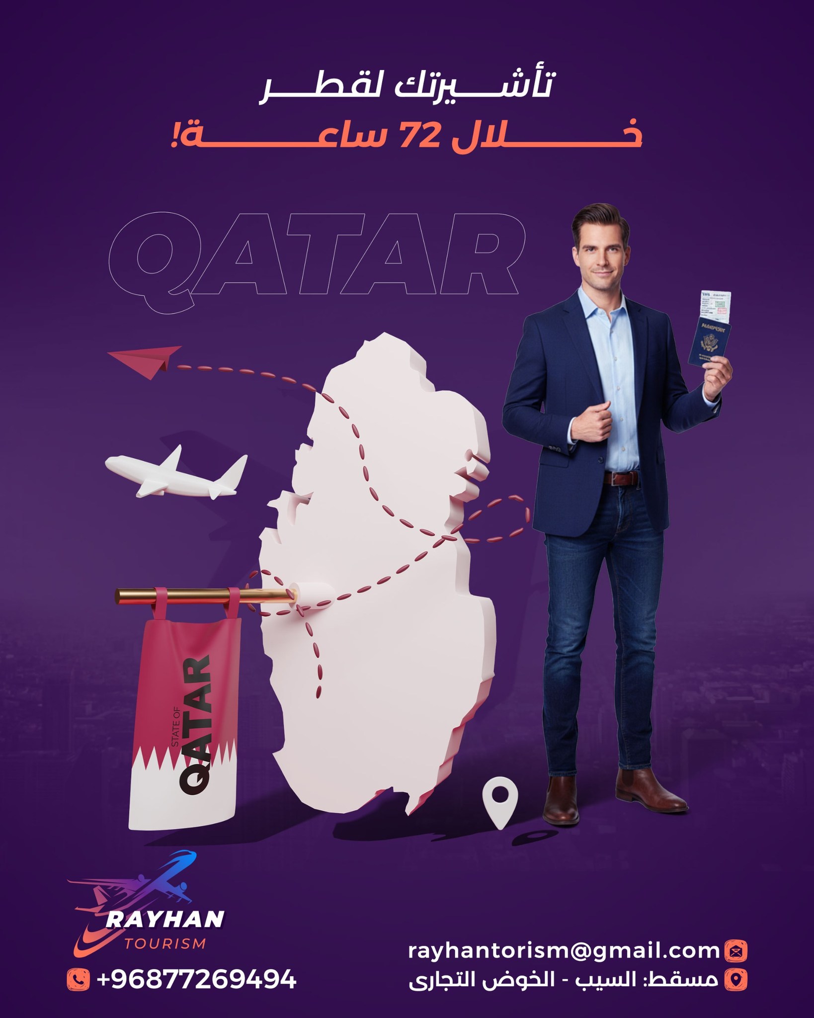 Rayhan Tourism | Muscat