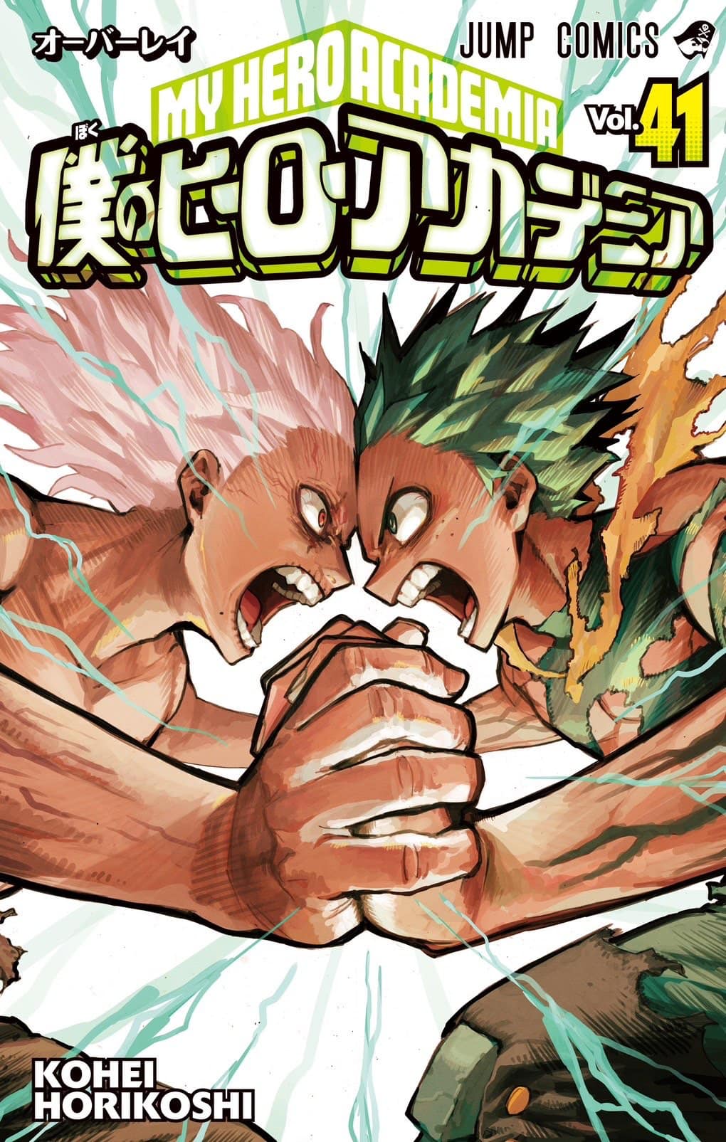 My Hero Academia Volume 1 & Volume 42 🥺💚