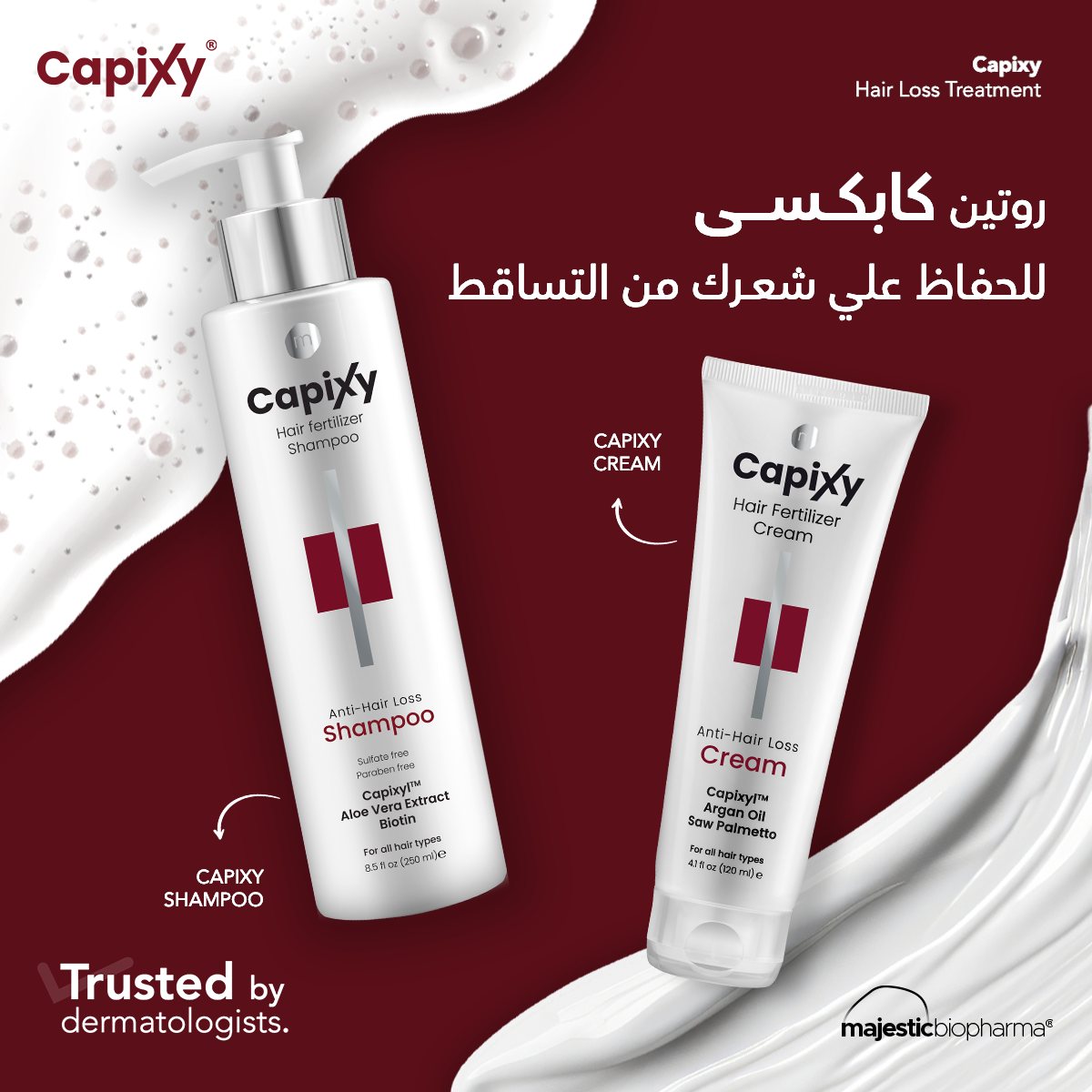 Capixy - حافظي علي شعرك من التساقط سواء كنتي بتعاني من...