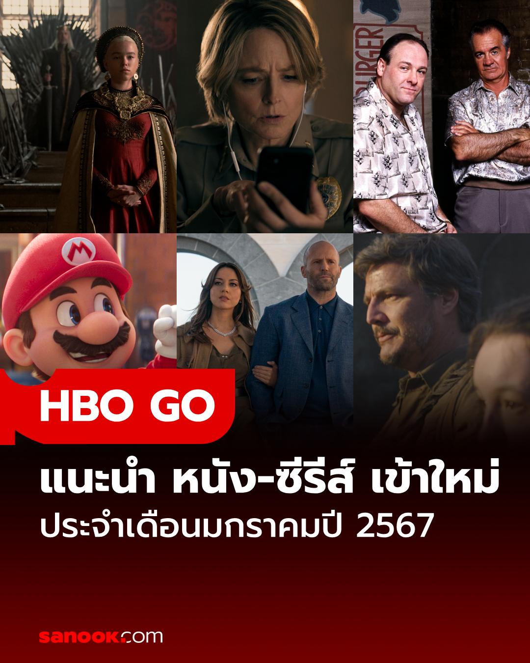 ต้อนรับปีใหม่ด้วยภาพยนตร์และซีรีส์ในเ... - Sanook - สนุกดอทคอม | Facebook