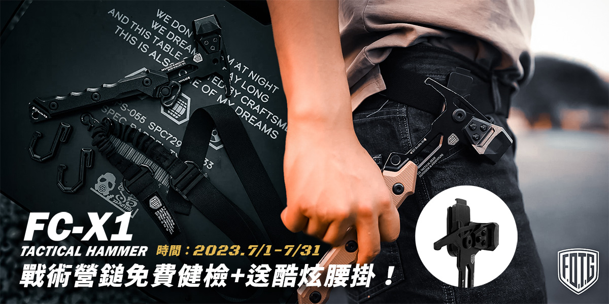 FOTG FC-X1 やりきれない TACTICAL HAMMER