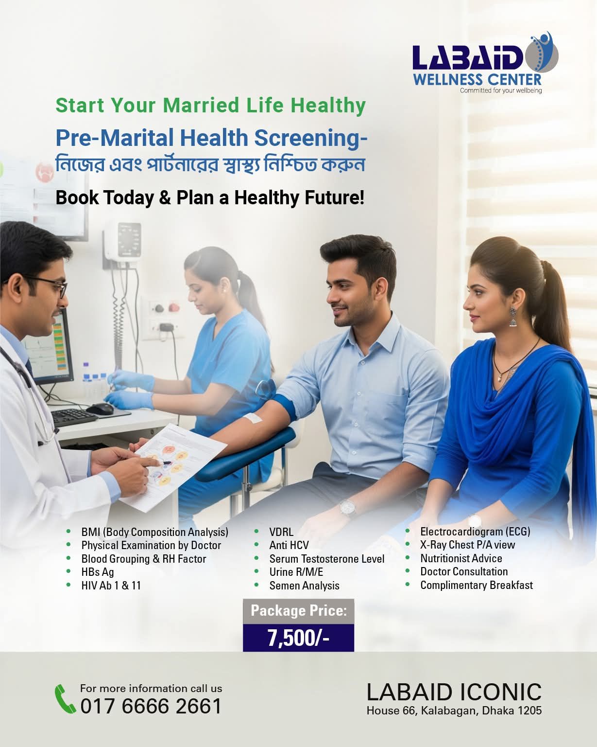 Labaid Diagnostics Pabna
