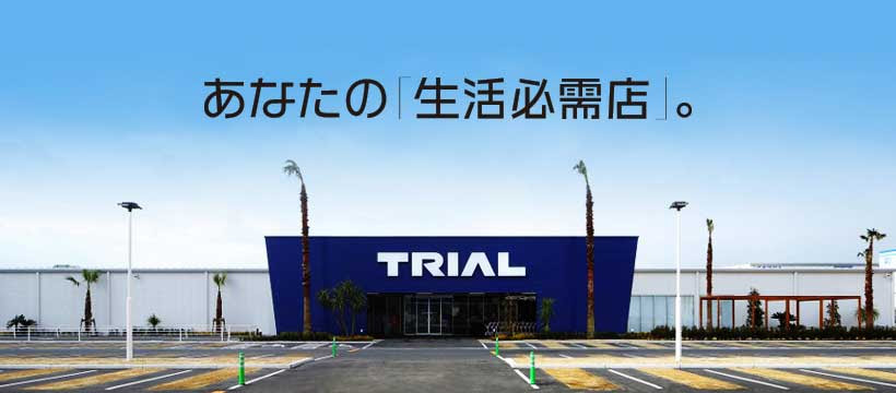 TRIAL (@TRIALCOMPANY) • Facebook