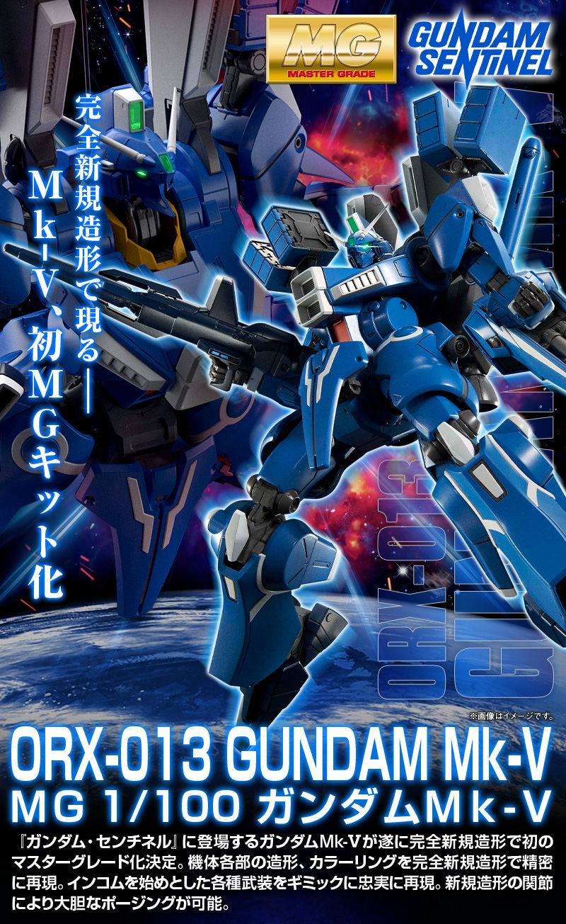 P-Bandai: MG 1/100 ORX-013 Gundam Mk-V [REISSUE] Release Date