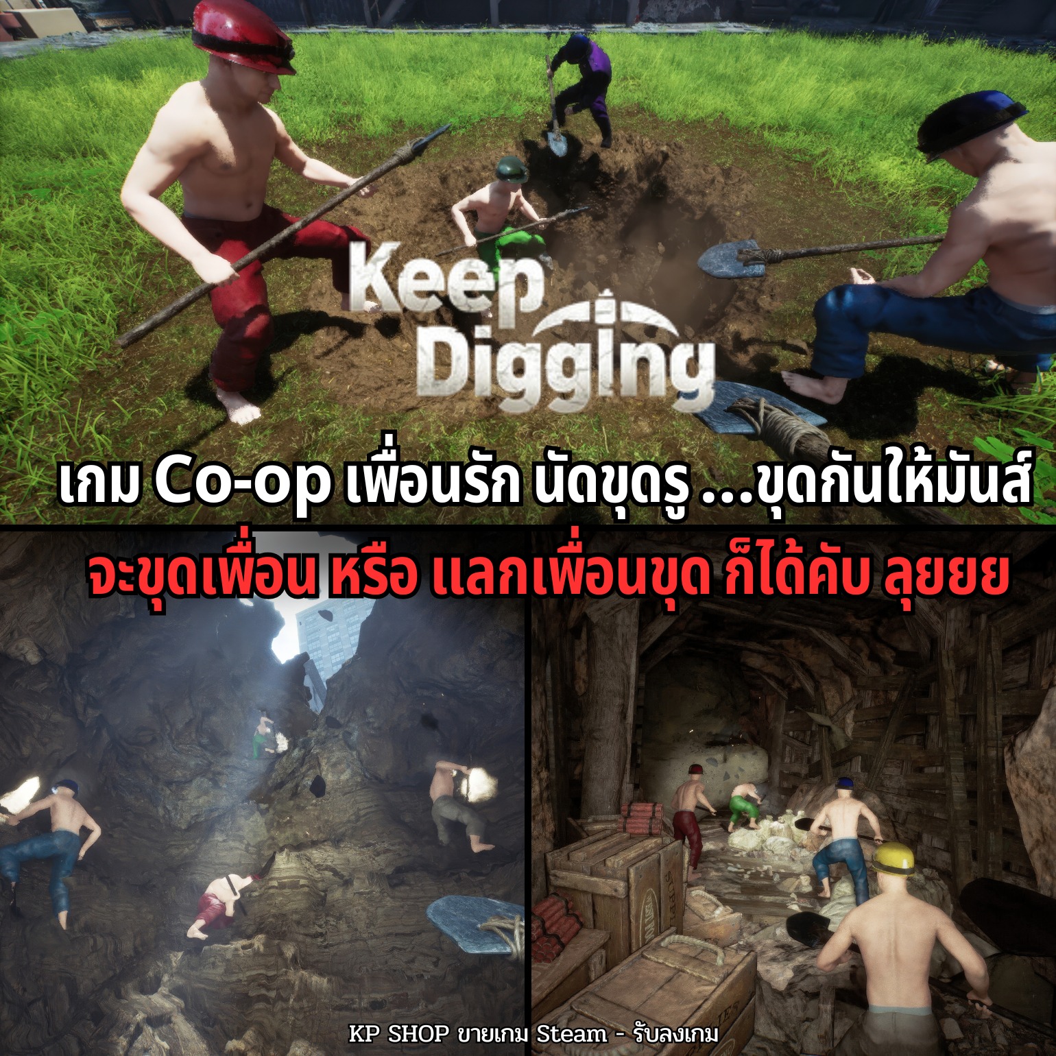 (GAMES) Keep Digging –... - KP SHOP ขายเกม Steam - รับลงเกม | Facebook