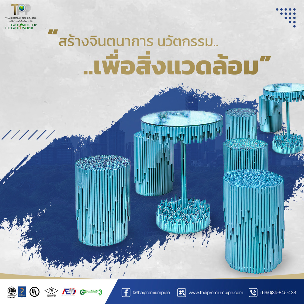 🌳 TPP ร่วมรณรงค์กระบวนการ Reduce,... - Thai Premium Pipe | Facebook