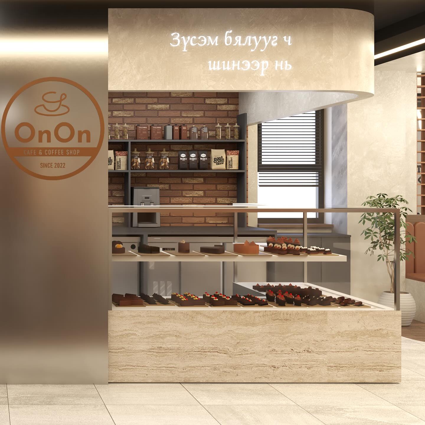 OnOn cafe - OnOn cafe added a new photo — in...