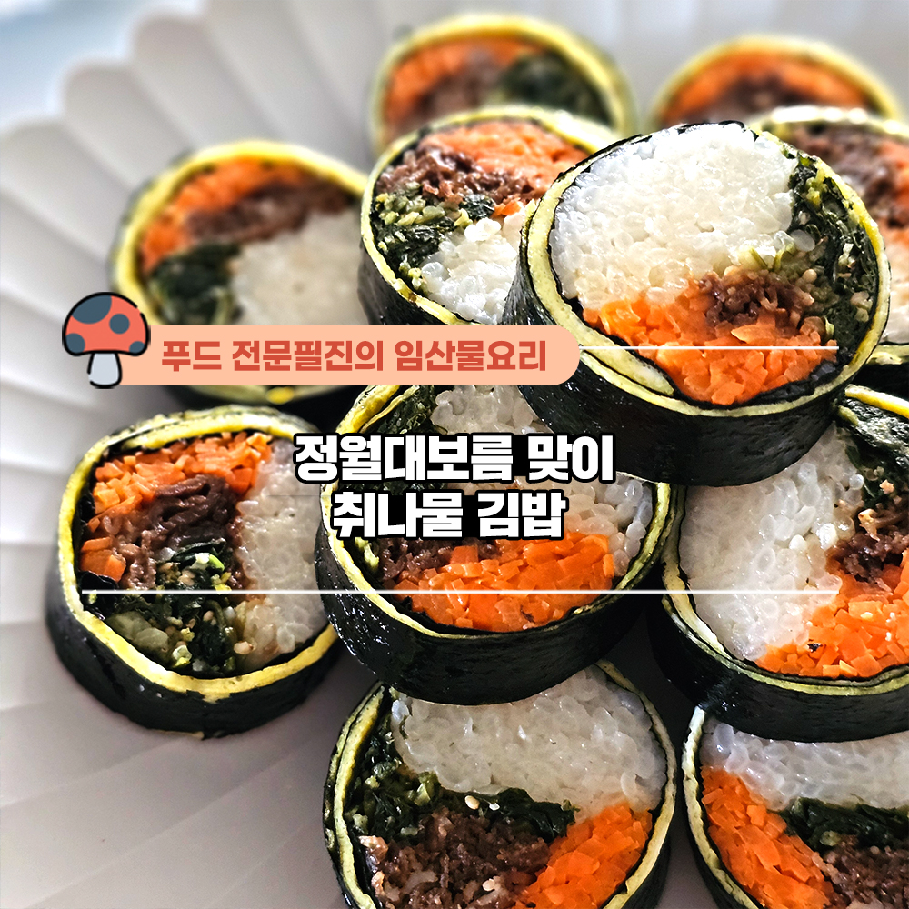 대한민국 산림청 - 이번 주말은? #정월대보름 🌝 우리나라 세시풍속에서...
