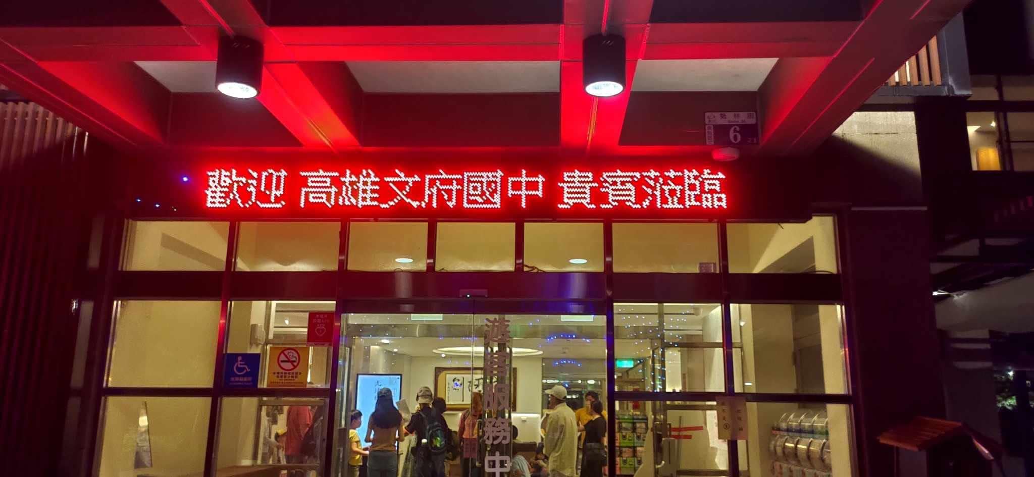 文府國中領袖探索社 - 領袖班精彩校外教學 #李湘泠同學分享... | Facebook
