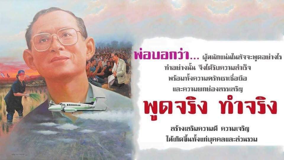 กปปส ลพบุรี - เ พื่ อ น้ อ ม แ ส ด ง ค ว า ม อ า ลั ย อ ย่... | Facebook