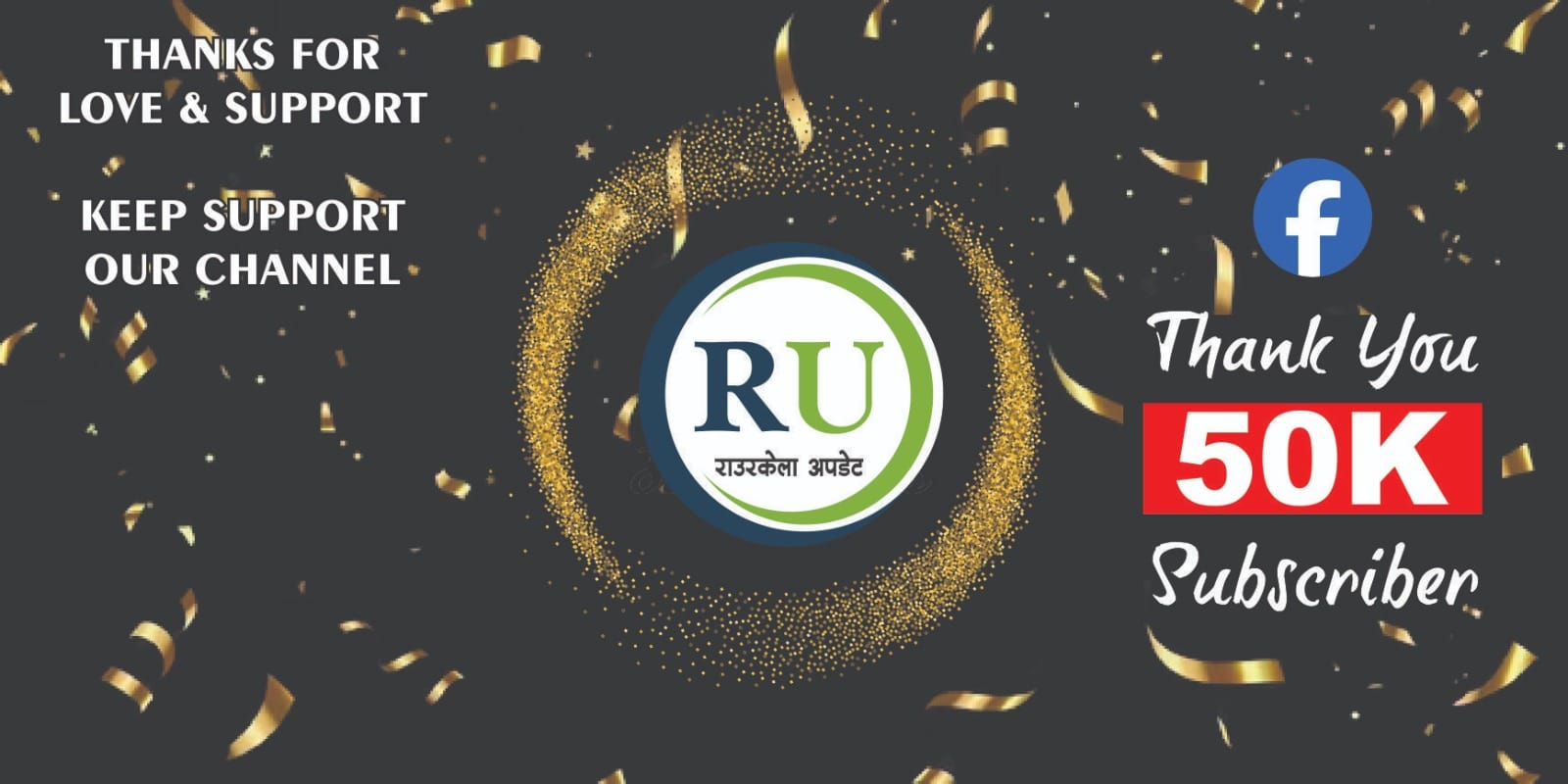 Rourkela Update | Rourkela
