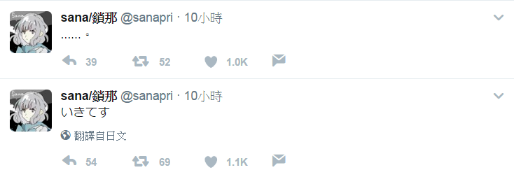 鎖那/Sana - Unofficial (@sanapripv) • Facebook