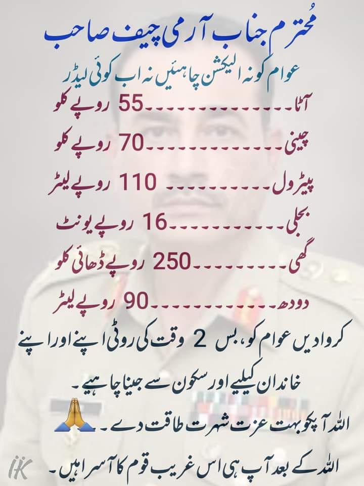 Watan Pakistan وطن پاکستان