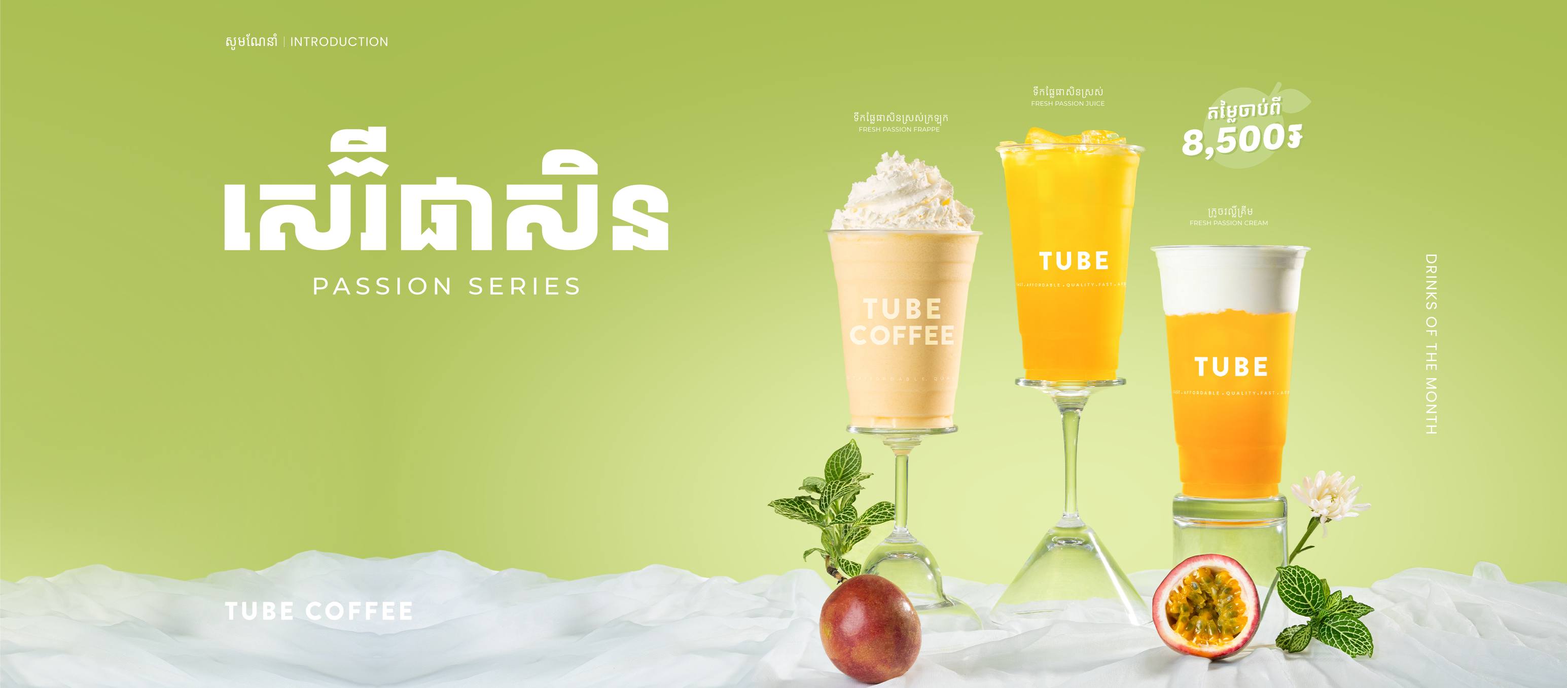 Tube Coffee | Phnom Penh