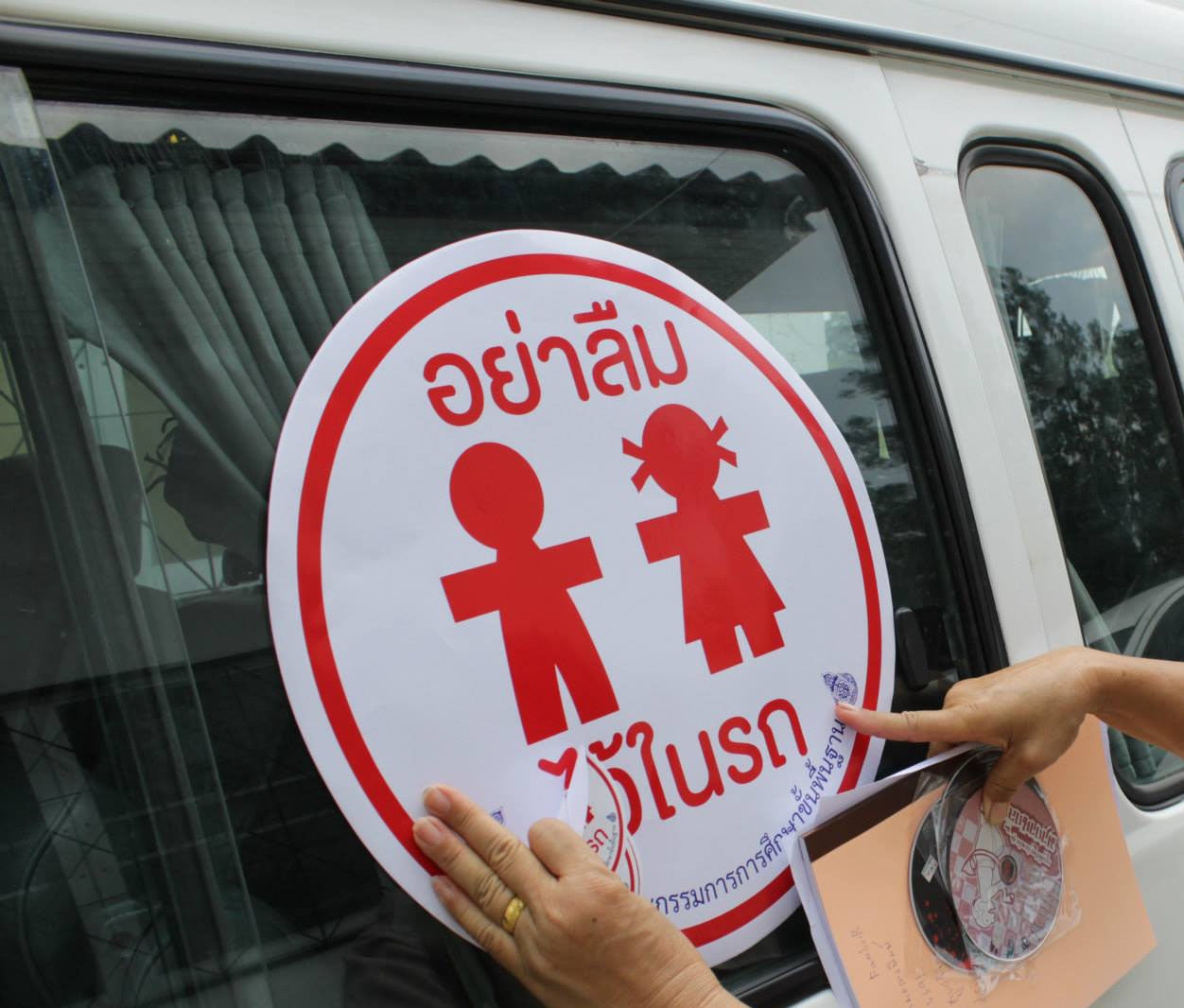 📌ช่วยกันเผยแพร่สติ๊กเกอร์... - ที่นี่อุดรธานี TNEE Udonthani | Facebook