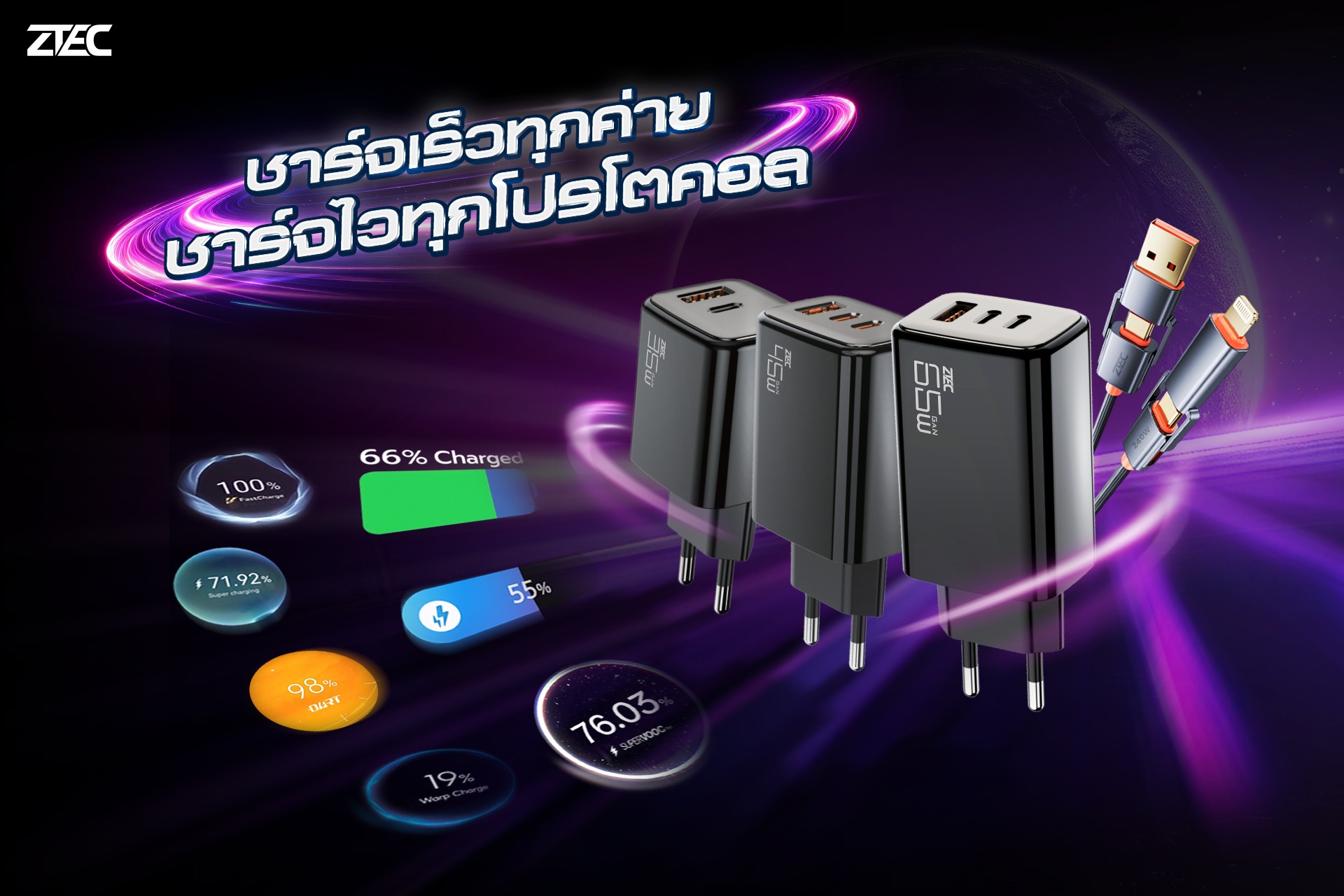 ZTEC Thailand - ZTEC เปิดตัว อุปกรณ์ชาร์จใหม่... | Facebook