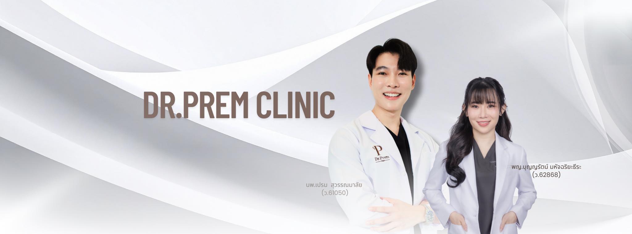 Dr.Prem Clinic ดอกเตอร์เปรม บางนา-ลาซาล | Bangkok