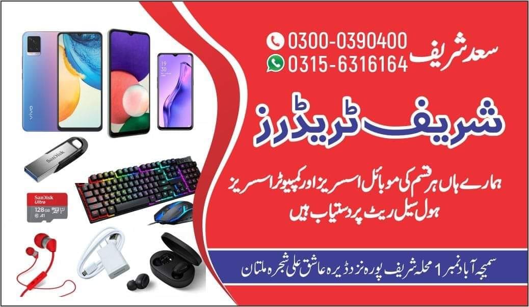 Multan Computer Accessories Group