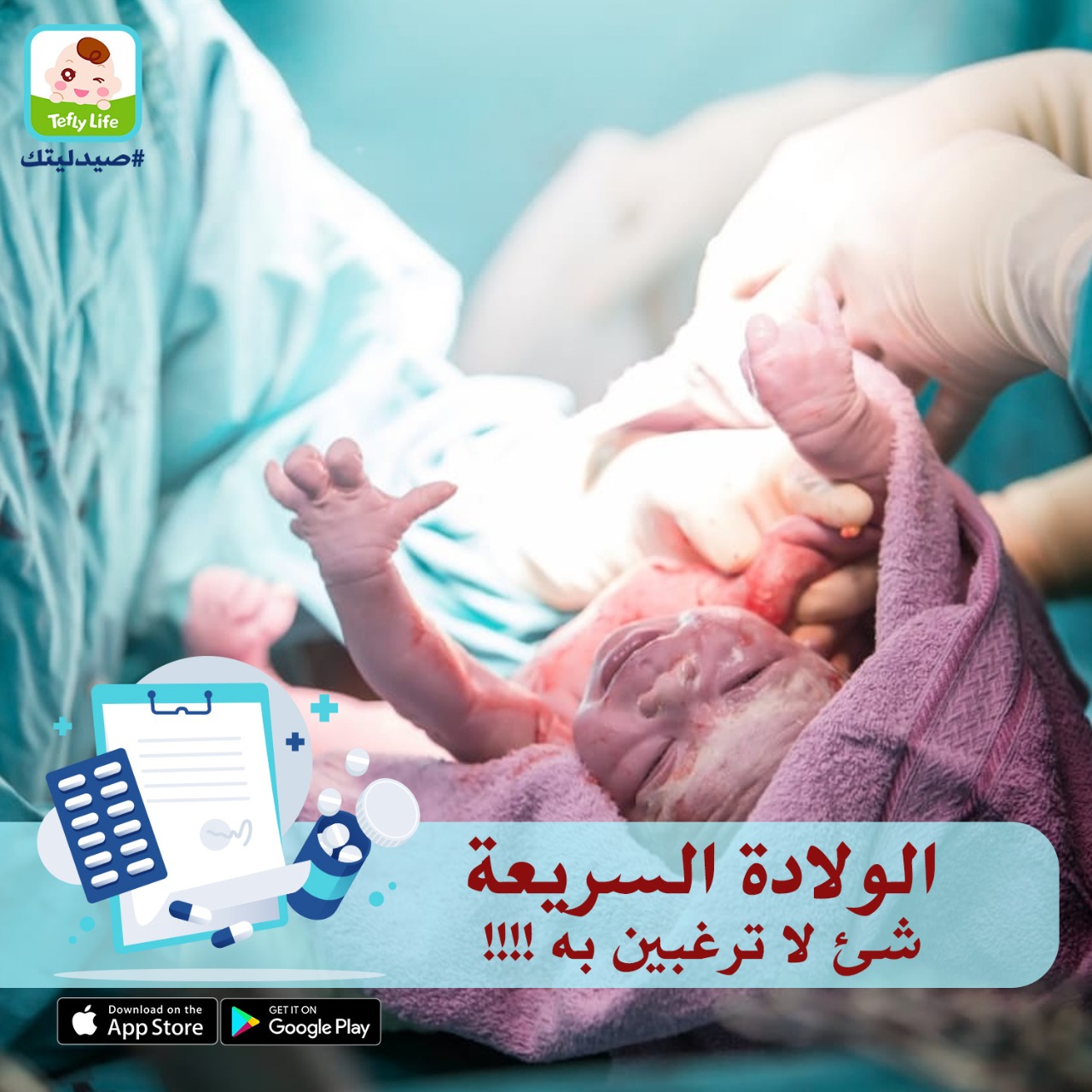 التحوط أو طوق نقل جدول تجارب ولادة سهلة Organicommunication Com