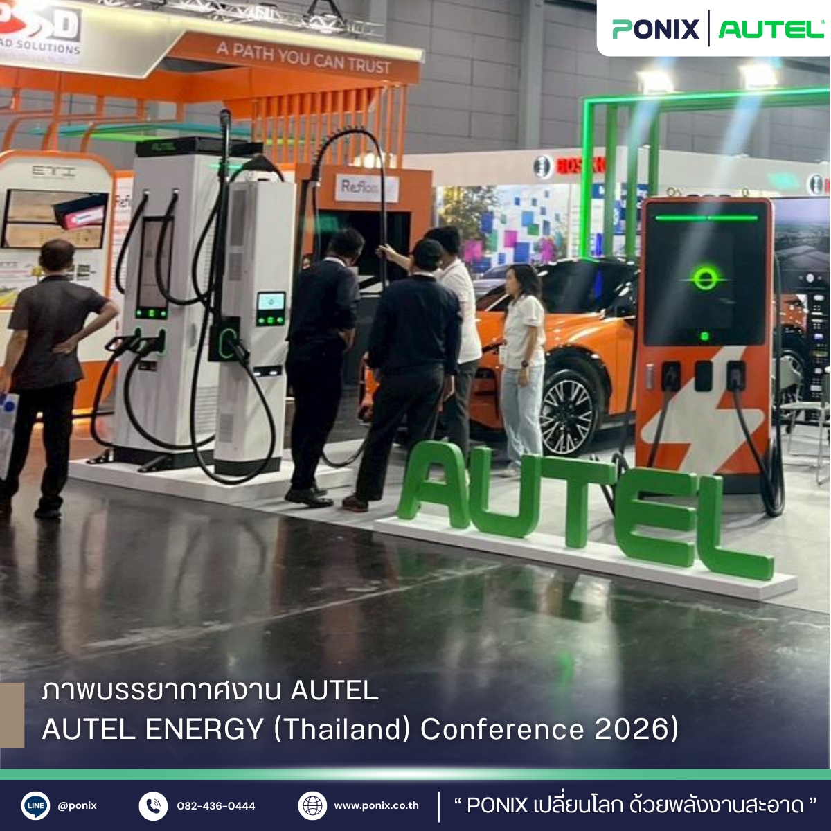 PONIX | Nakhon Ratchasima