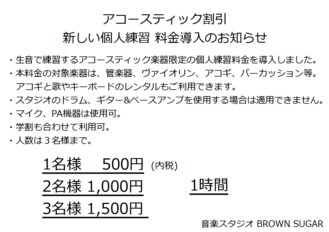 音楽スタジオ Brown Sugar Publicacoes Facebook