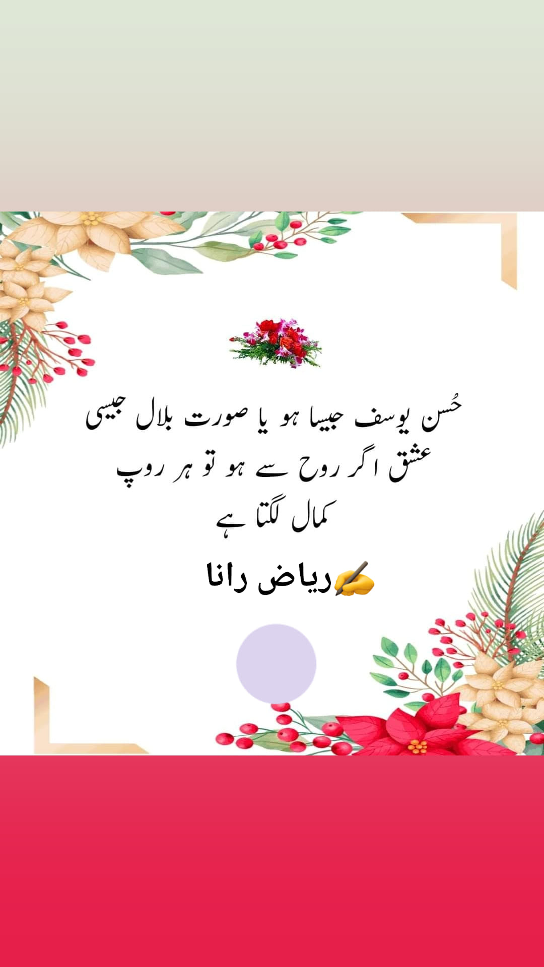Riaz Rana