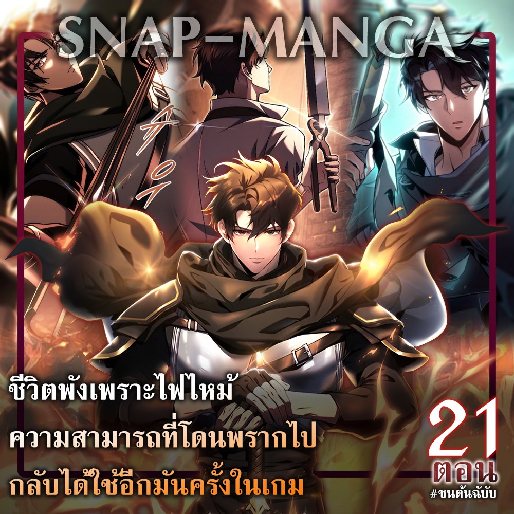 Snap-Manga