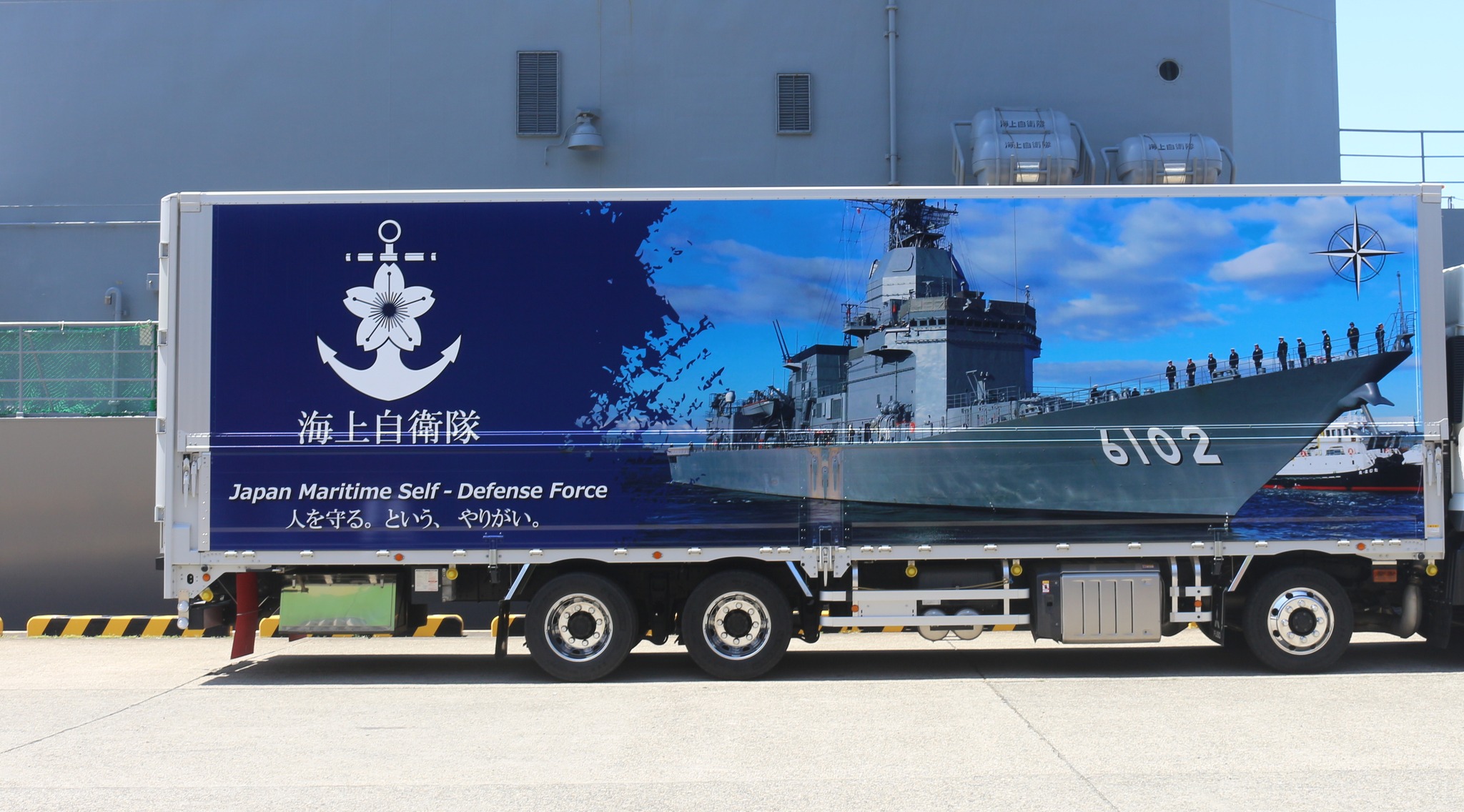 海上自衛隊開発隊群