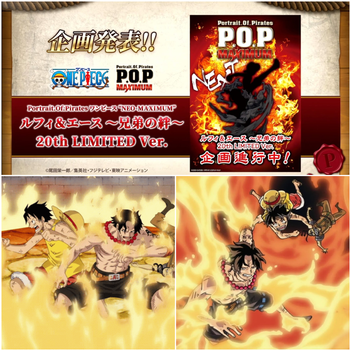 Official reveal for Ace & Sabo & Luffy P-122