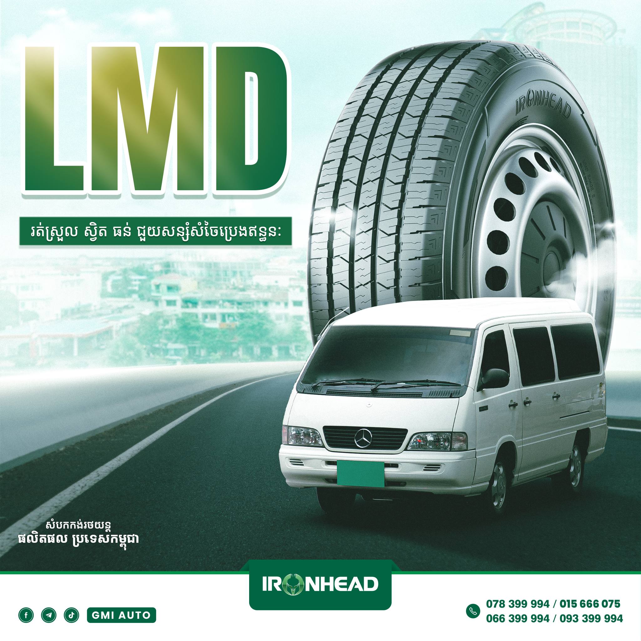 GMI AUTO
