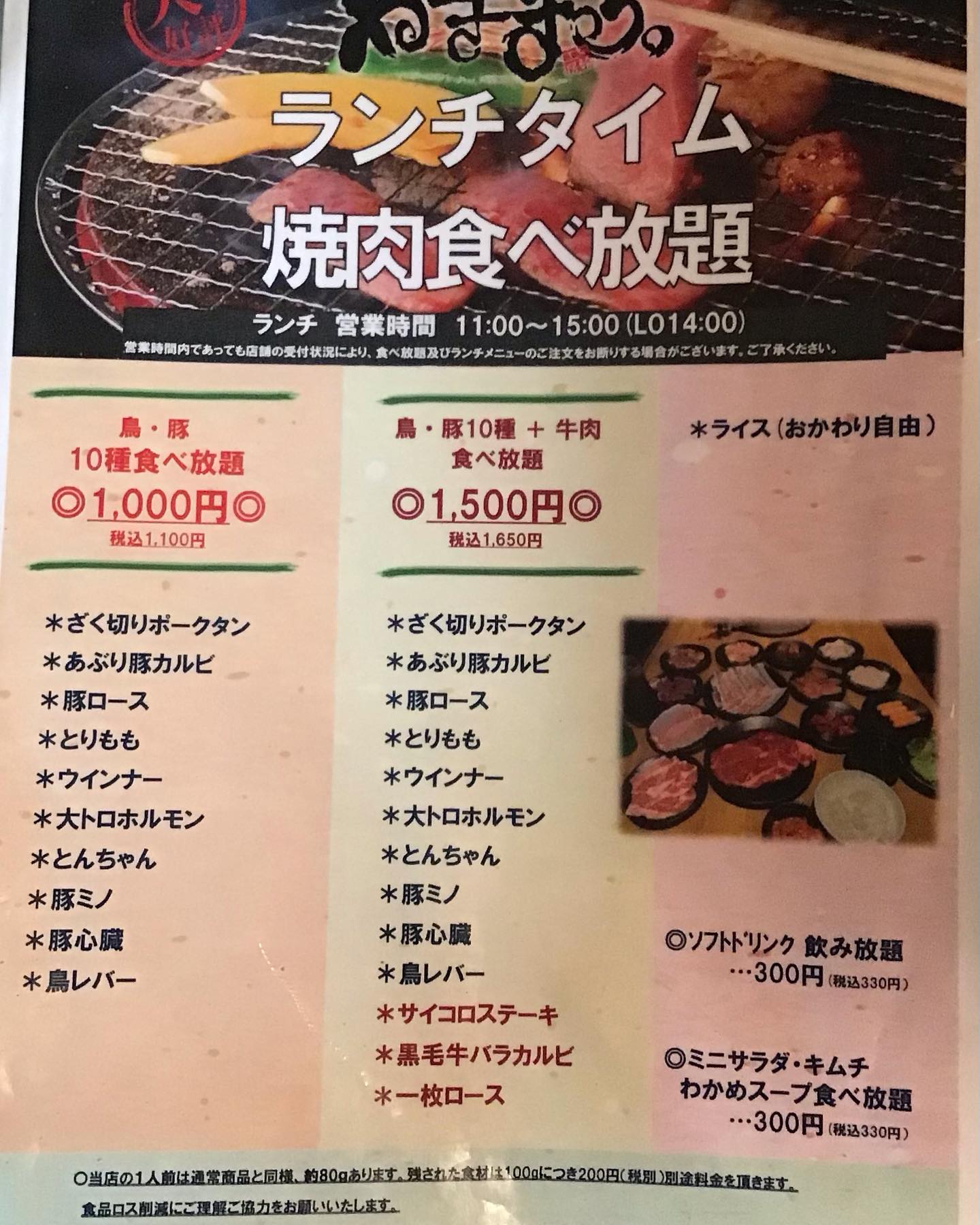 や きまる 安城 店