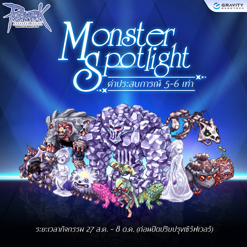 Ragnarok - Monster Spotlight! Return 2025 👾 EXP เพิ่มสูงสุด 5-6 เท่า ...