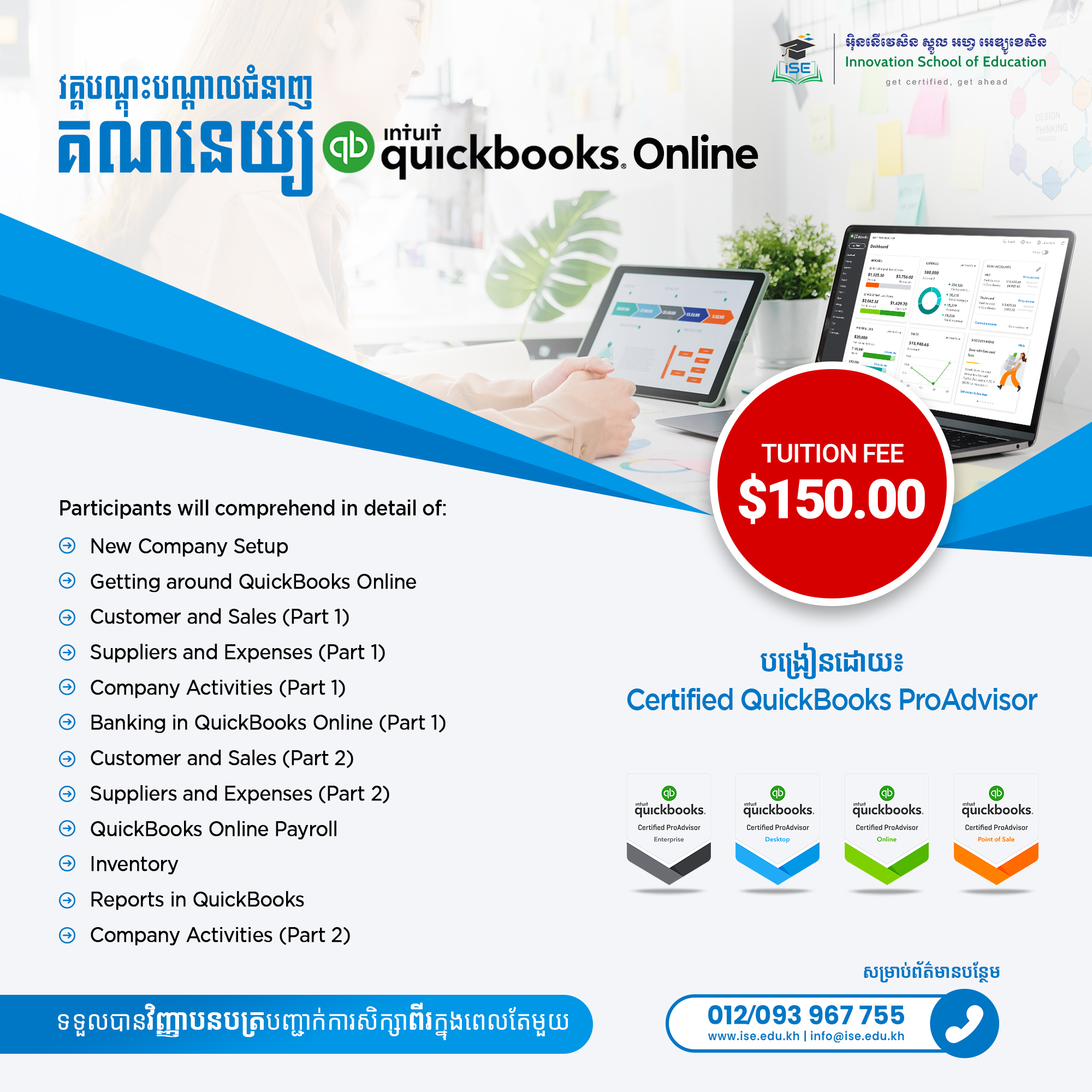 [English Below]... - Innovation School of Education